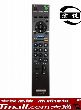 宏悦 索尼液晶电视机遥控器 RM-SA011 通用 RM-SA014 KLV-32BX321 KLV-42BX320