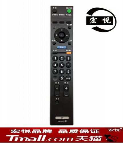 宏悦 索尼液晶电视机遥控器 RM-SA011 通用 RM-SA014 KLV-32BX321 KLV-42BX320