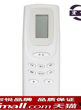 包邮 AUCMA 澳柯玛空调遥控器YKQ-01 可替 YKQ-02 AKM-05实物拍摄