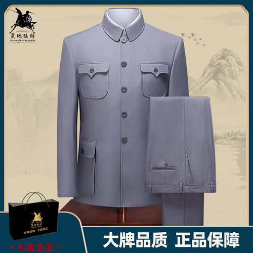 晟地猛将中山装男套装爸爸装