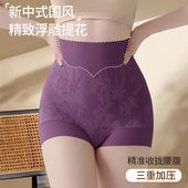 抑菌裆女士三角裤 国风浮雕透气裸感内裤 秋冬新款 无痕高腰收腹内裤