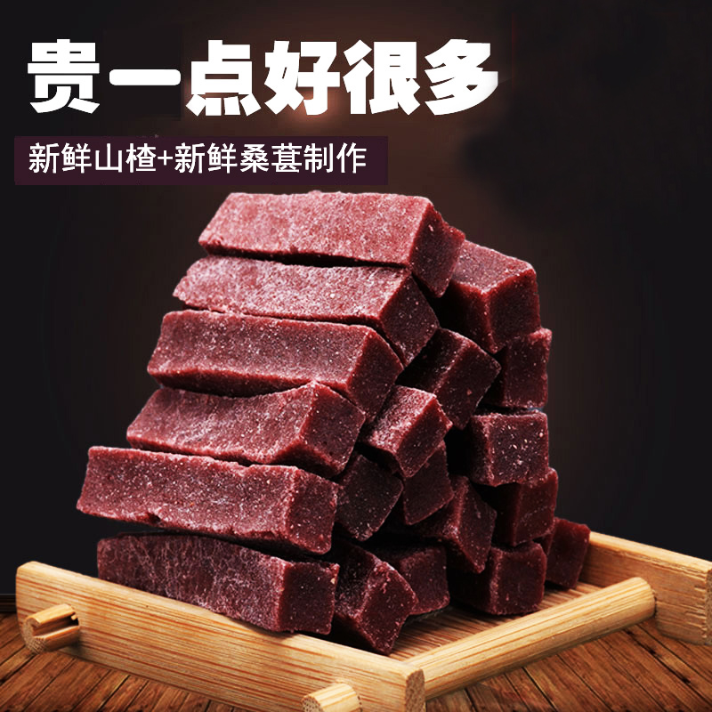 山之孕桑葚山楂条 500g*2袋装小包装手工 辉县山楂杜千里山楂条 零食/坚果/特产 山楂类制品 原图主图