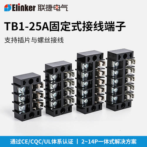 插片端子空调端子联捷电气