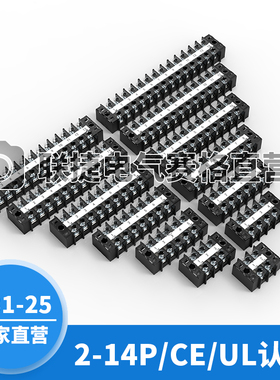 TB1-25A 2-14位25A 黑色接线端子排 UL CE环保 联捷电气 现货