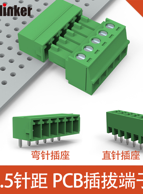上海联捷LC1-3.5mm小体积接线插拔端子2edg绿色PCB板焊接