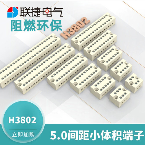 H3802-5.0联捷电气ROHSCE认证