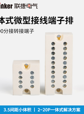 H3800 3.5MM间距8A 迷你接线端子排 仪器仪表电线端子 联捷电气