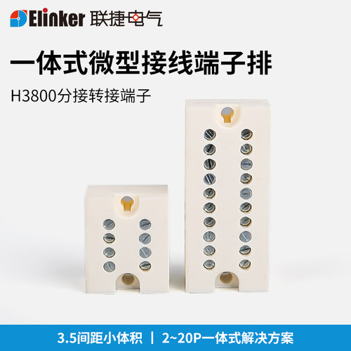 迷你端子仪器仪表端子联捷电气