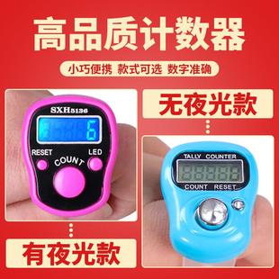 夜光计数器电子数显戒指手指手按记数器老人仓库数量点数统计