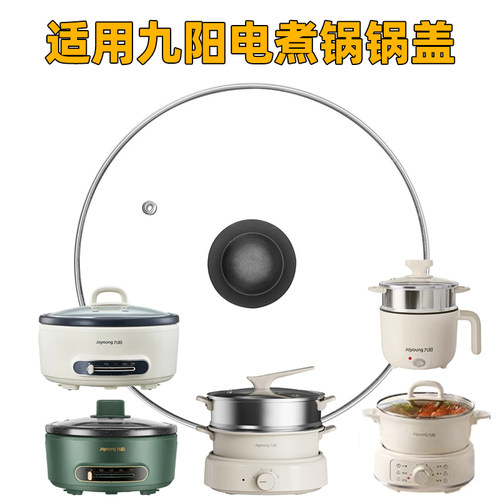 配盖服务！九阳电锅玻璃盖