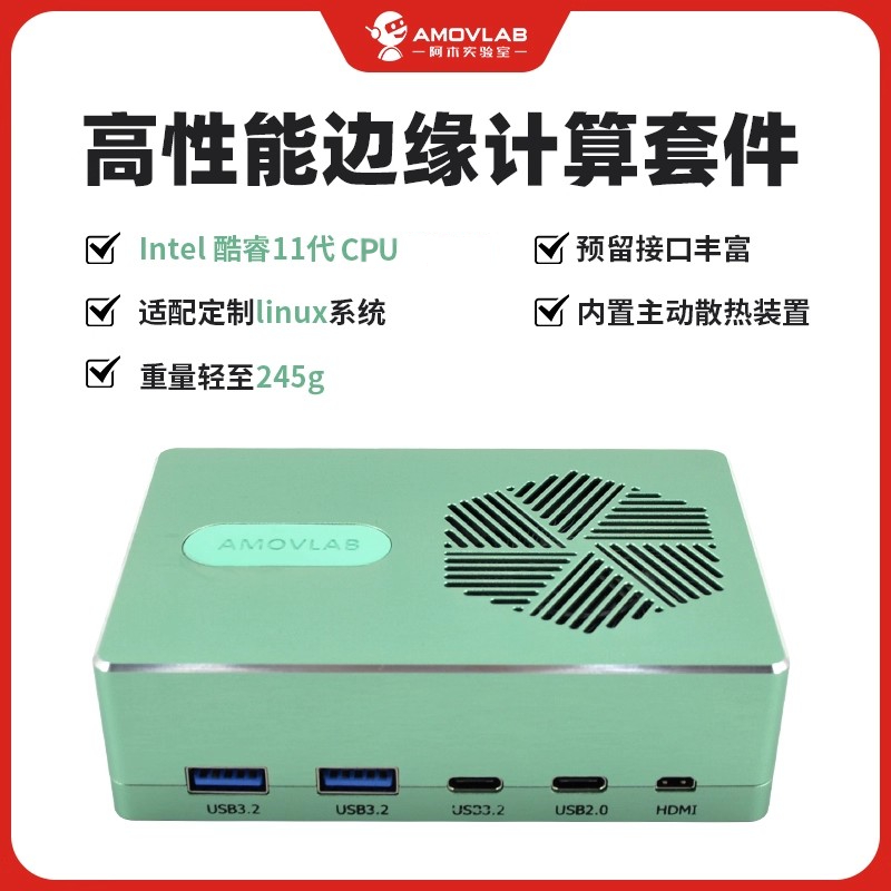 X86开发板支持适配linux系统