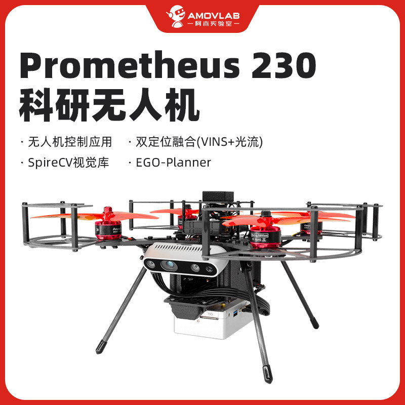 ROS编程无人机P230路径规划避障