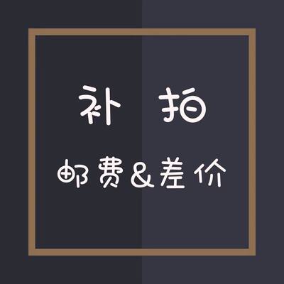 邮费阿木实验室amovlab