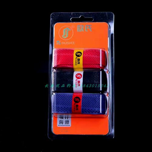 欧氏鱼竿缠把带手胶新品1.5米