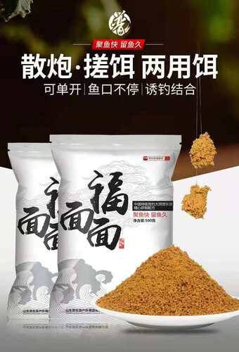 黑坑鲫鱼渔具粘饵散炮小黄面
