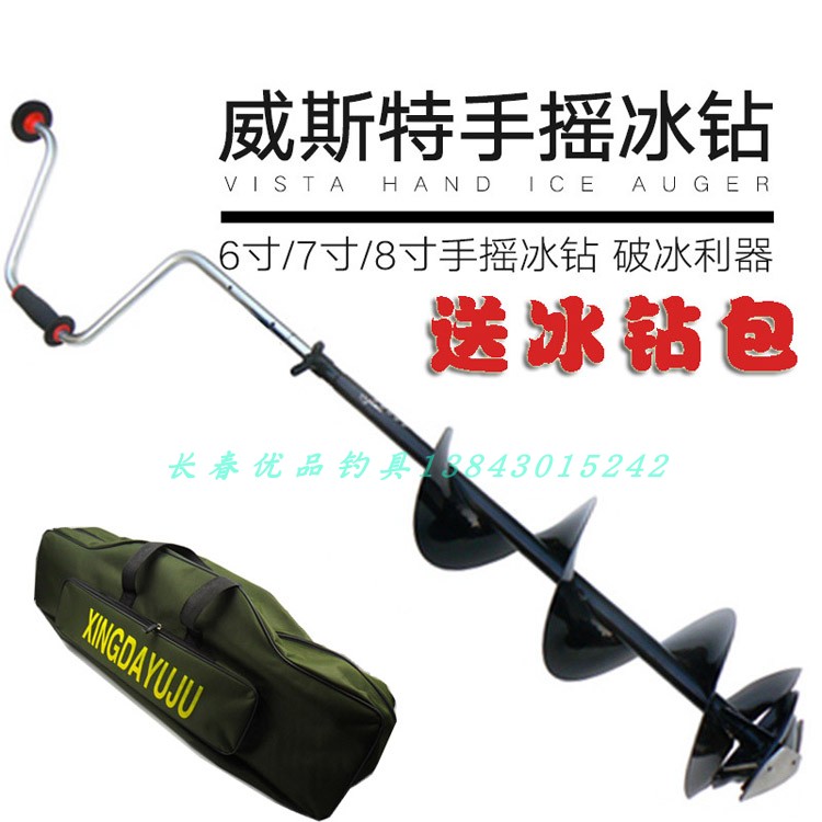 正品威斯特冰钻冰钓冰镩678寸