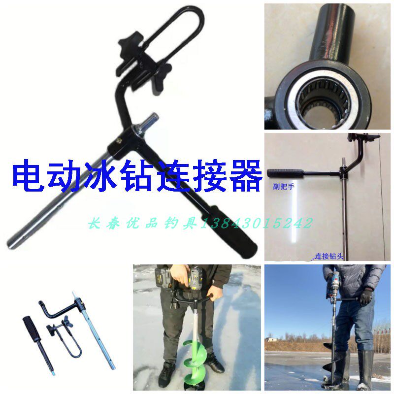 冰钻副把手手枪钻diy手摇钻改装带轴承连接杆防脱连接器冬钓冰钓
