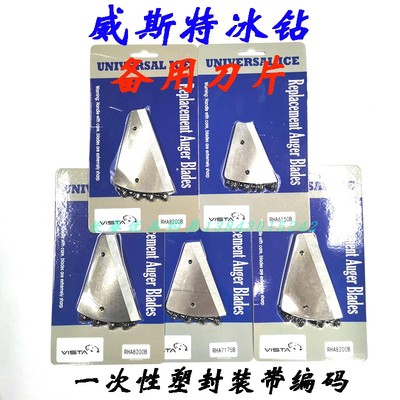 威斯特a型平刀机动冬钓蝴蝶冰钻