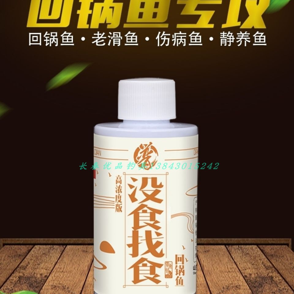 偷驴钓鱼小药诱鱼剂黑坑开口剂