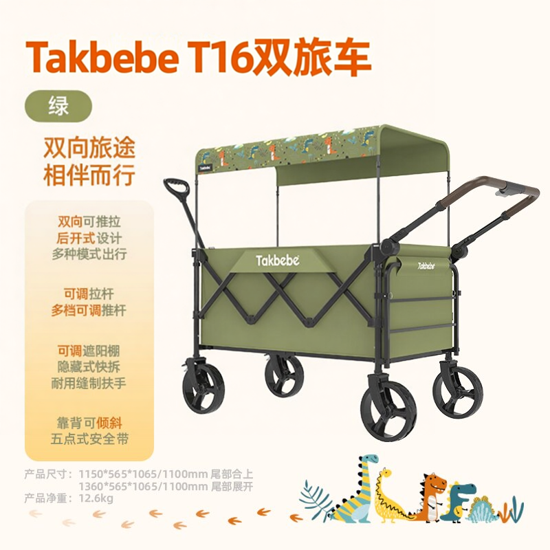 Takbebe塔克贝贝户外露野营地车可折叠可躺便携手推车双旅车T16