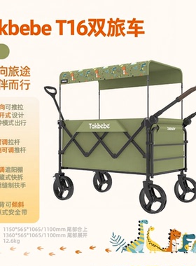 Takbebe塔克贝贝户外露野营地车可折叠可躺便携手推车双旅车T16