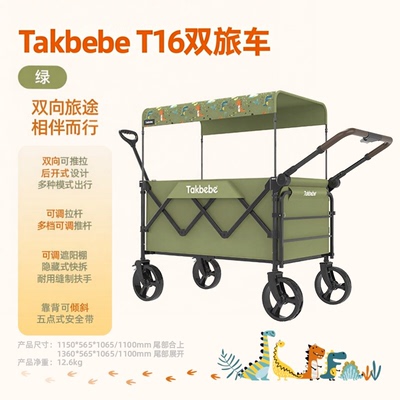 Takbebe塔克贝贝户外营地车