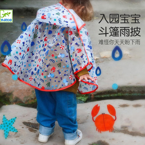 入园宝宝斗篷雨披3-7岁使用