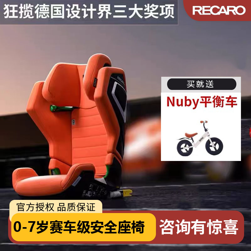 RECARO儿童安全座椅德国进口3-12岁中大童汽车载专用AXION1幻影