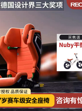 Recaro儿童安全座椅德国进口3-12岁中大童汽车载专用AXION1幻影