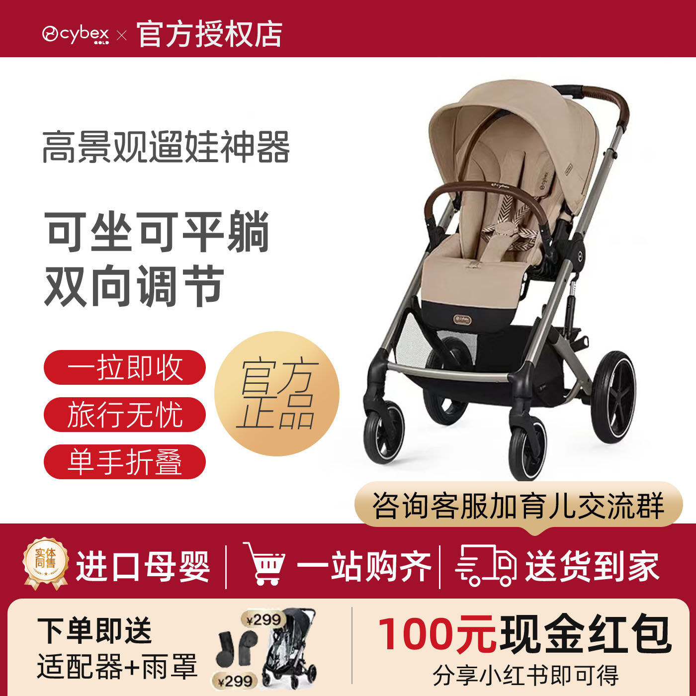 德国cybex高景观balios s lux双向可平躺多功能婴儿推车四轮避震
