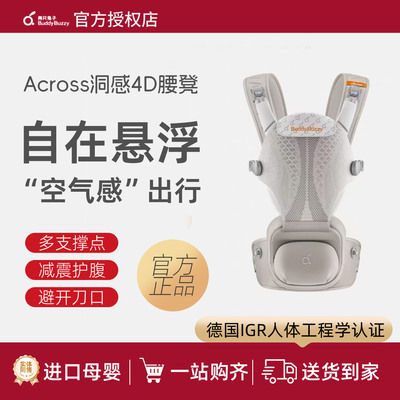 两只兔子洞感婴儿腰凳背带二合一