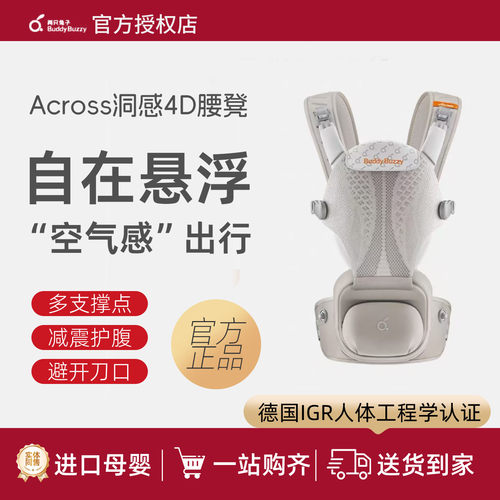 两只兔子洞感婴儿腰凳背带二合一