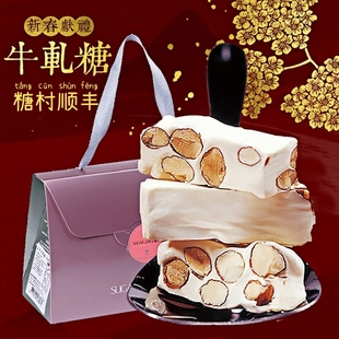 台湾省特产零食糖村法式 杏仁牛轧糖牛乳喜糖果送女友年货伴手礼盒