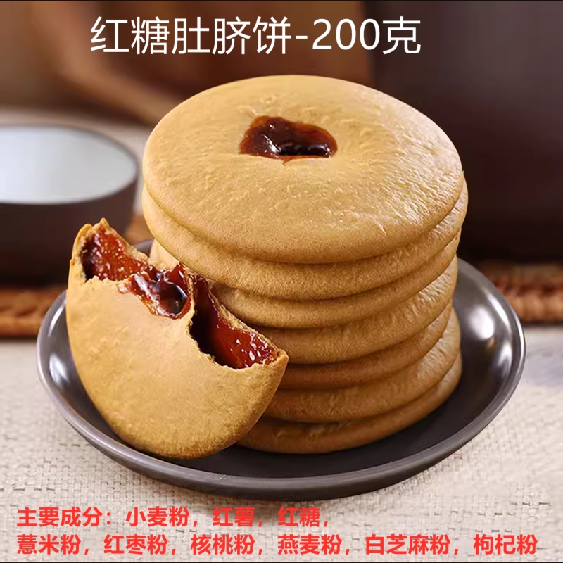 巷仔边漳州市五黑粗粮肚脐饼盒装