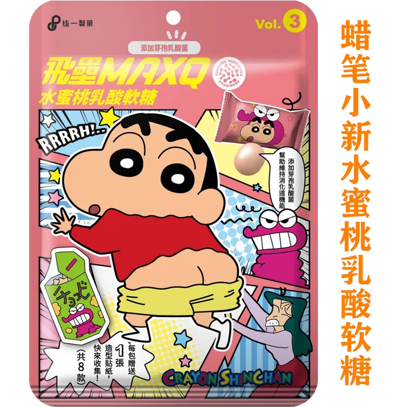 台湾省儿童零食授权蜡笔小新HauMaxQ乳酸菌风味软糖水蜜桃酸奶味