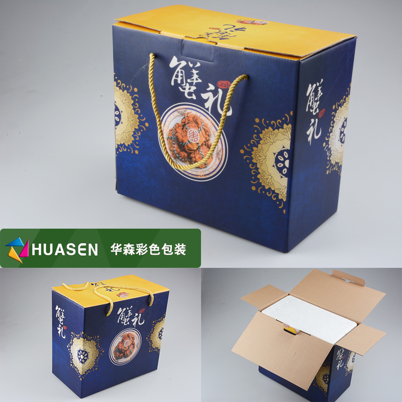 华森彩包大闸蟹通用包装盒定制