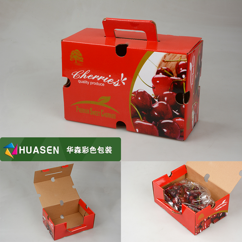 华森彩包车厘子包装盒5斤装