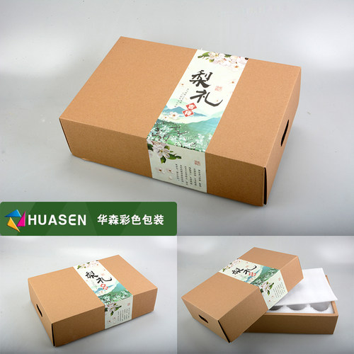 华森彩包8个装梨类牛皮纸礼品盒
