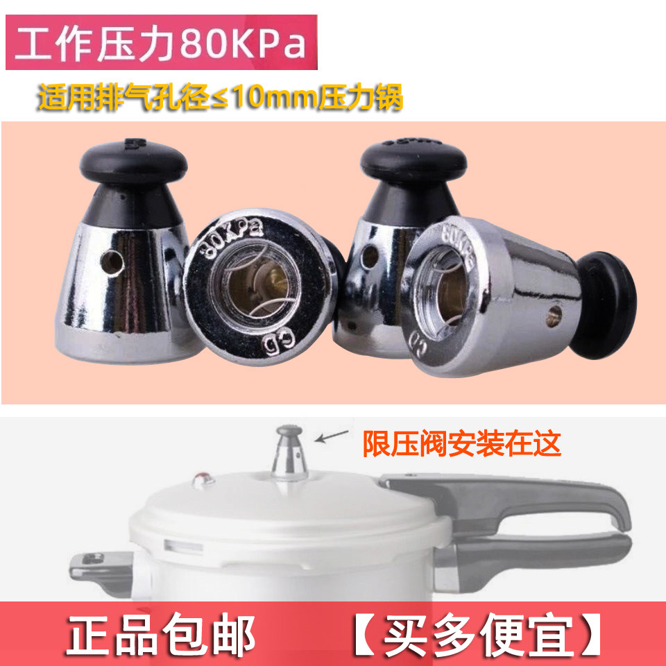 适用铝制高压锅帽限压阀80kp泄压气压力锅阀顶头子帽排气阀顶珠头