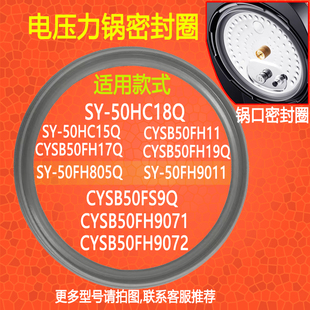 适用苏泊电压力锅密封圈CYSB50HC15/18Q/FH11/17/19Q硅胶圈配件尔