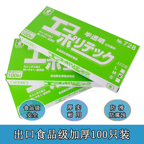 出口日本不粘食品级次餐饮美套