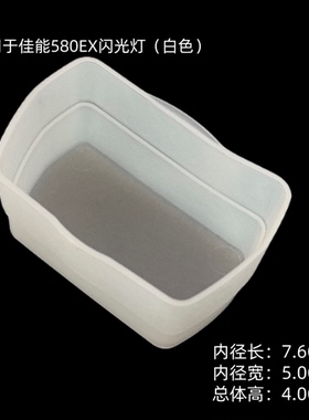 相机机顶闪光灯柔光罩 适合佳能580EX 420EX 380EX 方盒柔光罩