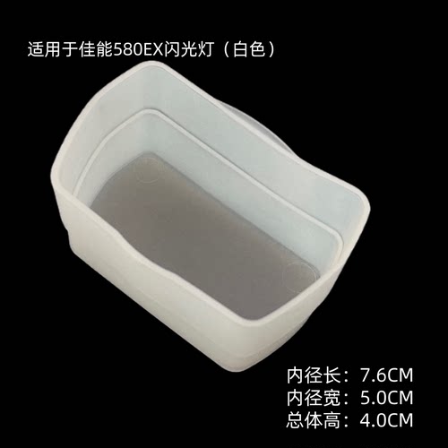 相机机顶闪光灯柔光罩 适合佳能580EX 420EX 380EX 方盒柔光罩
