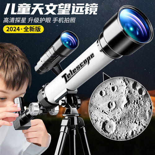 天文望远镜高倍高清儿童玩具男孩益智科学中小学生入门专用户外用