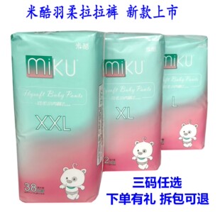 尿不湿L46XL42XXL38三码 宝宝学步裤 任选 小内裤 米酷羽柔拉拉裤
