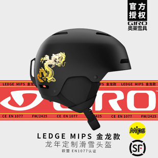 mips防护男女单双板雪盔2526新款 GIRO滑雪头盔ledge金龙款 亚洲款