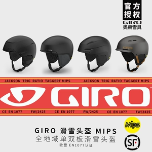 2526 новый лыжный шлем GIRO NEO азиатская модель MIPS сверхлегкий снежный шлем jackson trig taggert