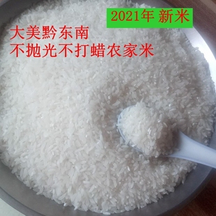 贵州农家新大米黔东南特产黎平2023传统原生态大米10斤特惠热销中