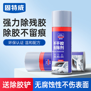 固特威除胶剂车用多功能粘胶去除剂家用黏胶清洁剂不干胶清除剂厂