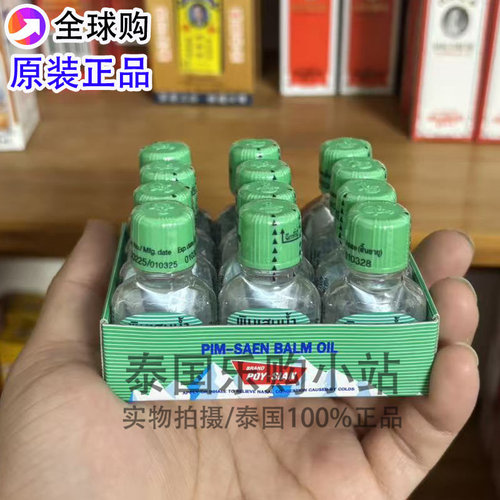 八仙薄荷鼻通补充液提神醒脑